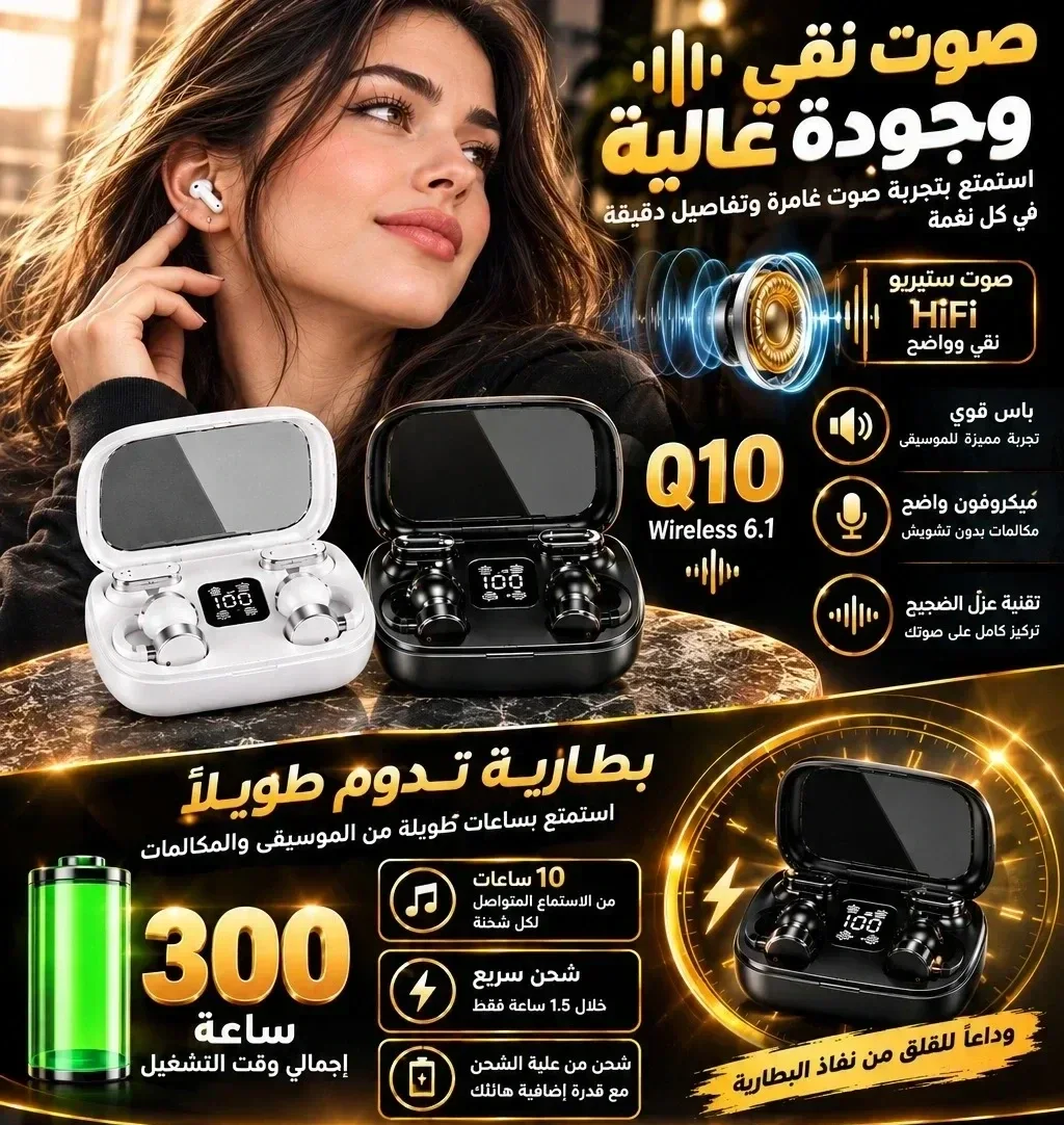 🎧 سماعات UK Master Q10 الأصلية 2 في 1 🔋 صوت ممتع وتصميم عصري لكل استخداماتك | 💰 السعر 32,000 دينار عراقي فقط | 🚚 توصيل مجاني لكل العراق 🇮🇶