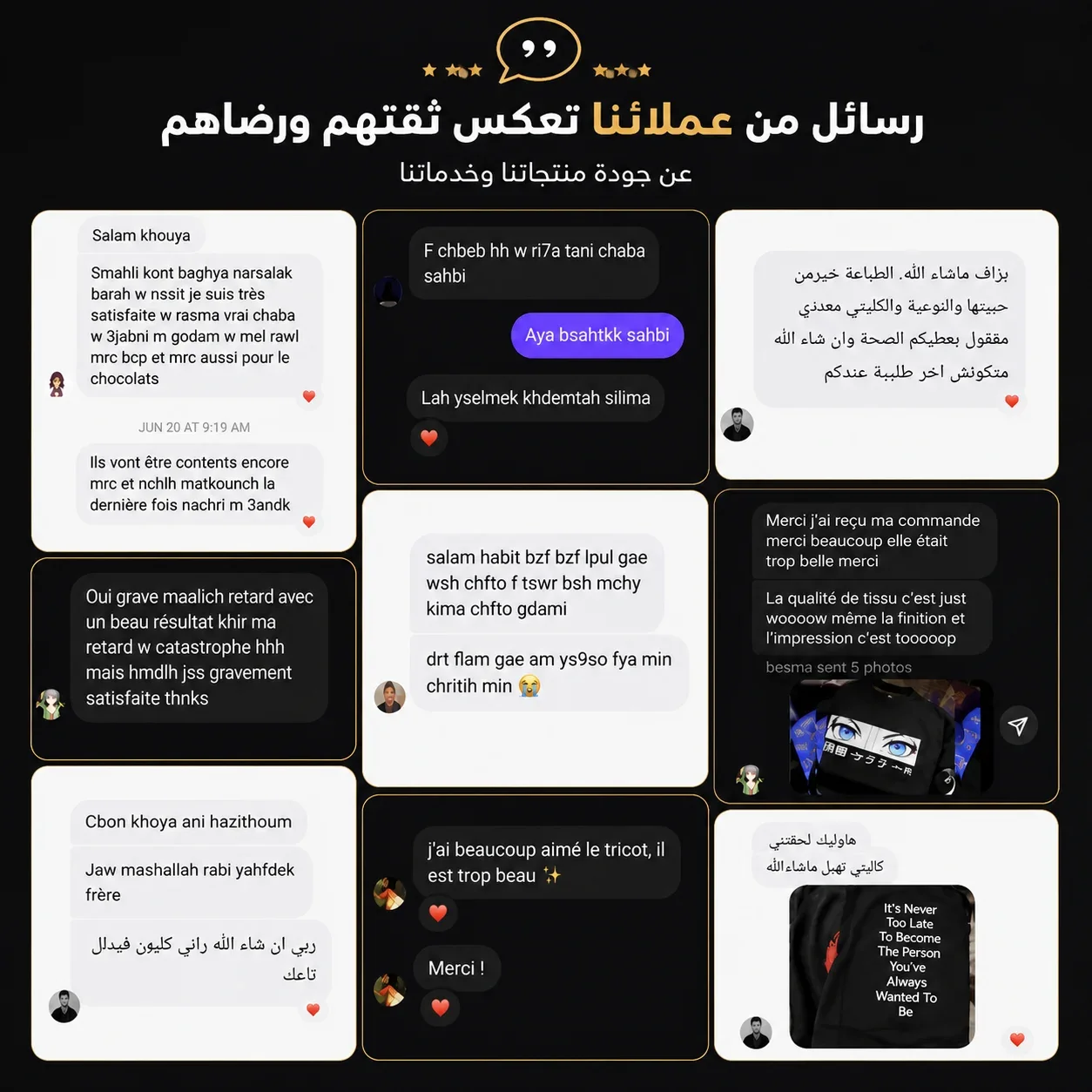 آراء عملائنا 