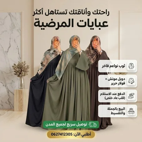 عبايات دوبل مونش توب نواعم