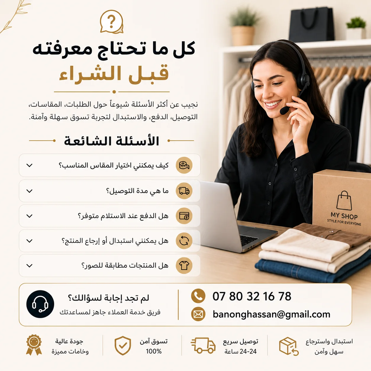 الأسئلة الشائعة