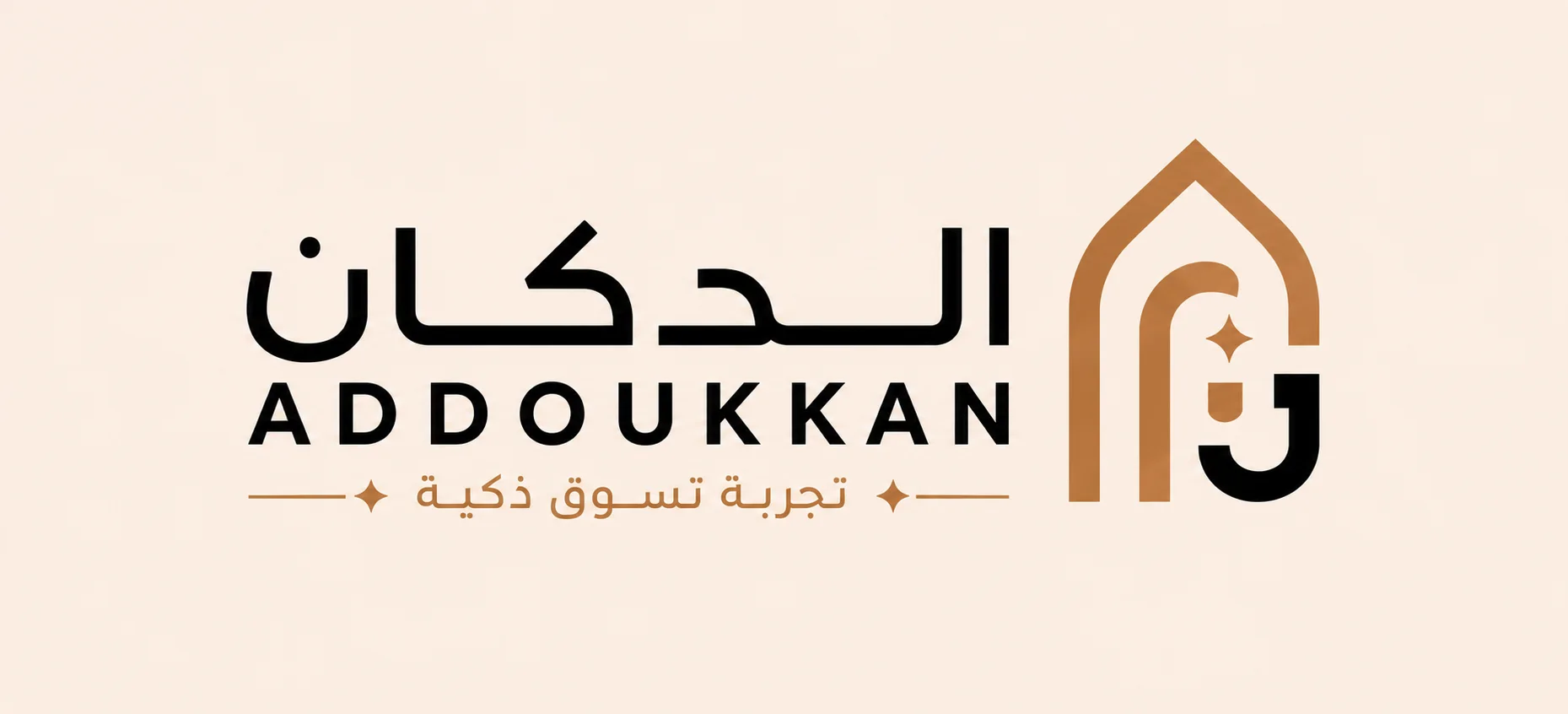 ADDOUKKAN الدكَّان