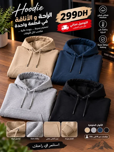 الملابس