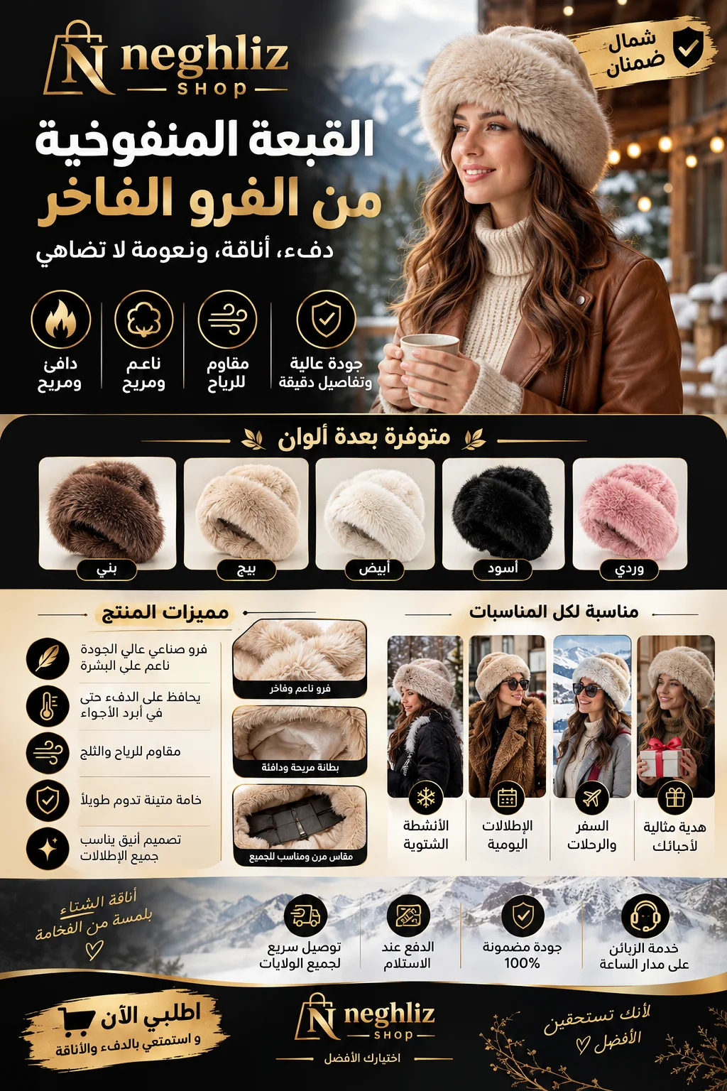 القبعة المنغولية من الفرو الفاخر