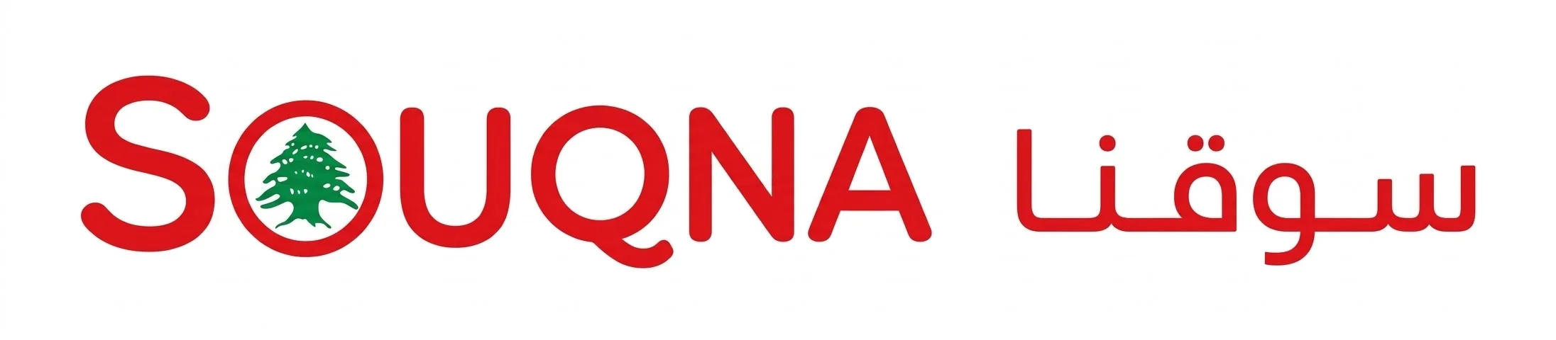 Souqna | سوقنا