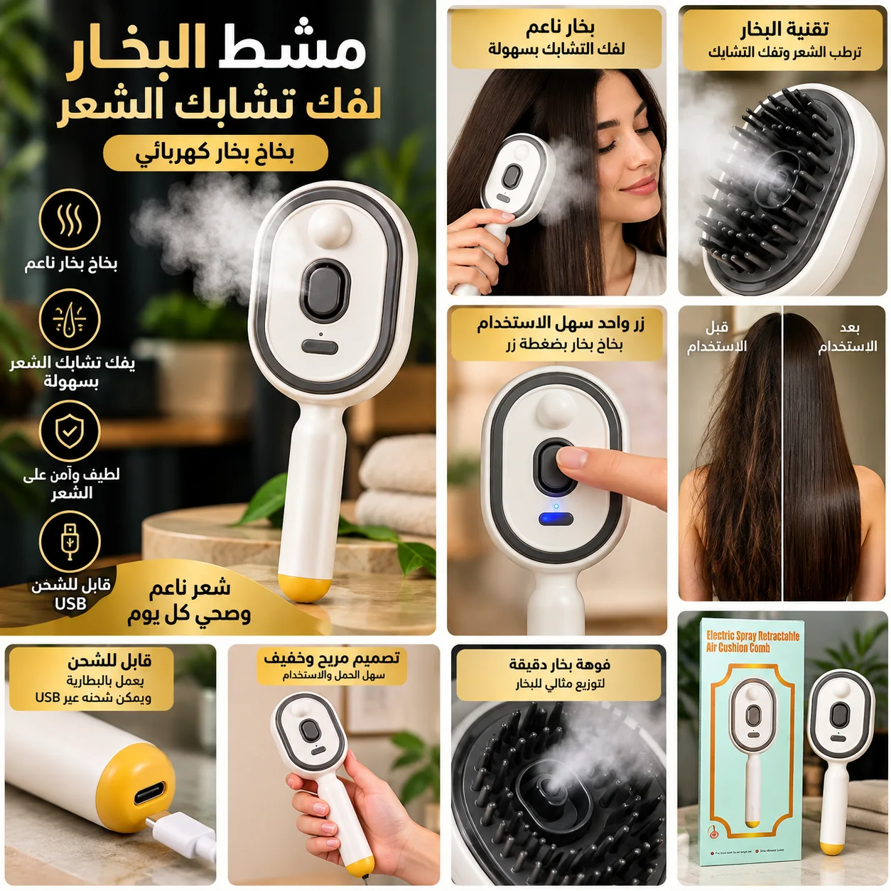 مشط بخاري
