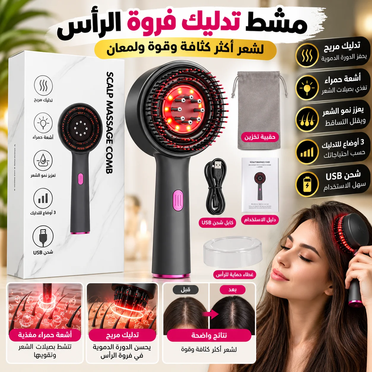 مشط تدليك