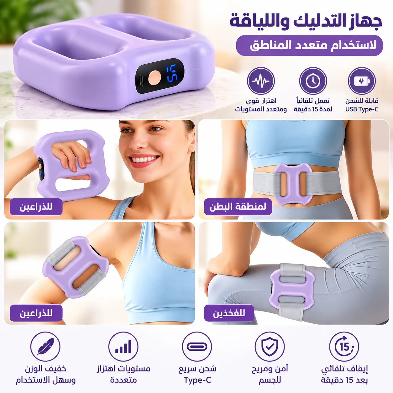 جهاز تدليك