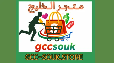 GCC-SOUK