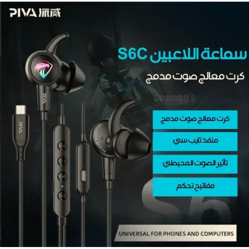 PIVA S6 Falcon TYPE C