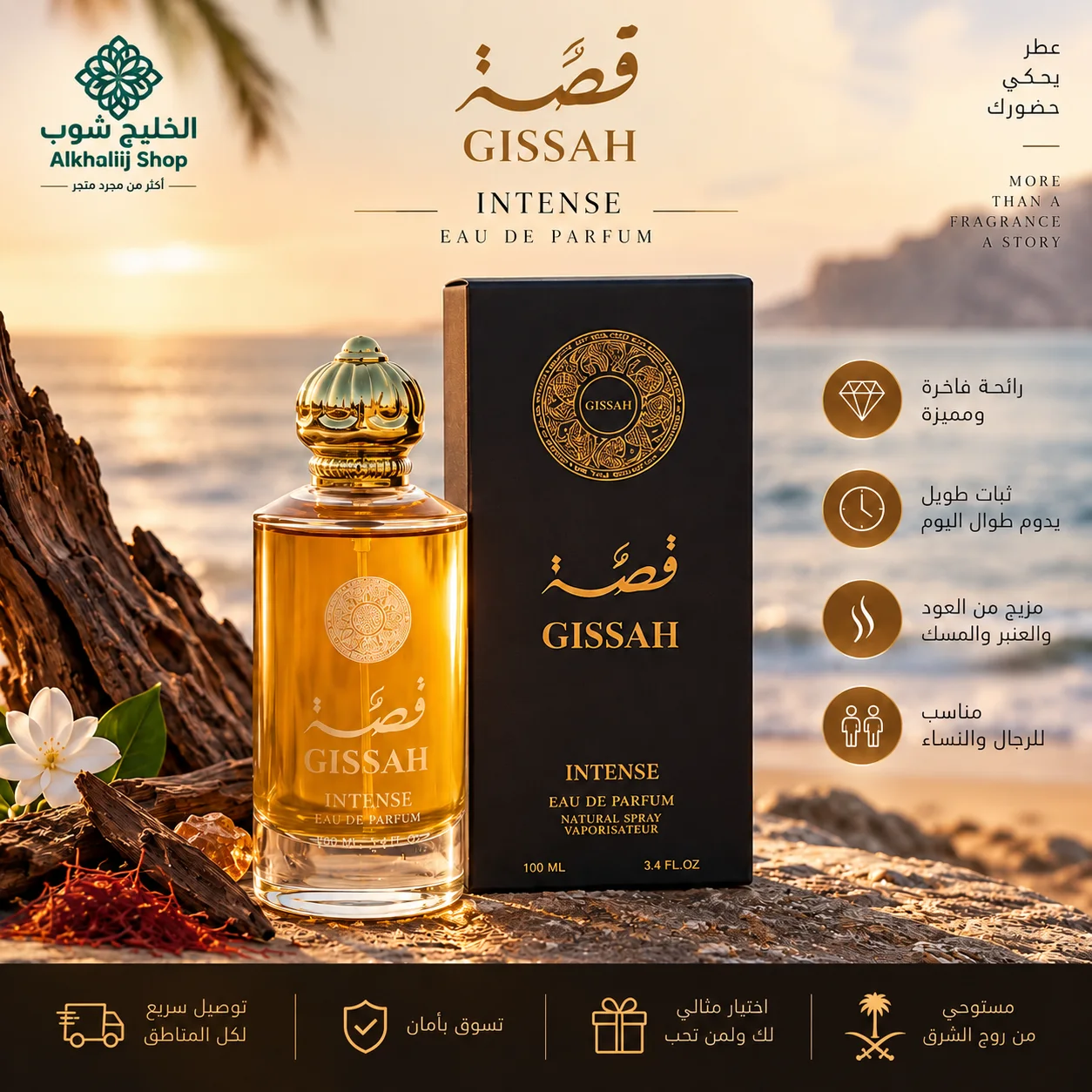 Gissah Perfume Intense