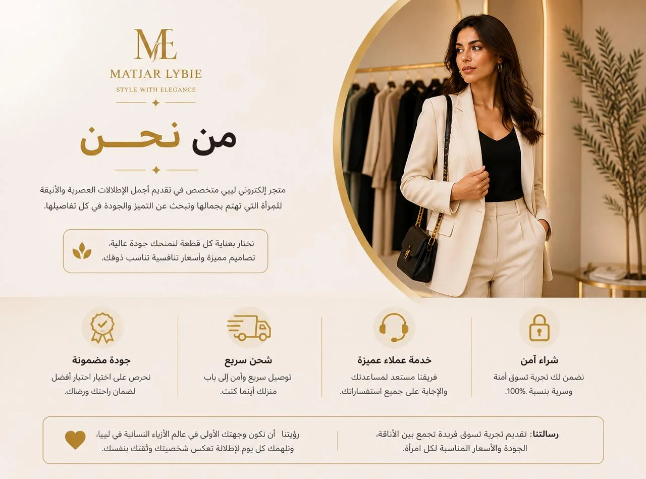 متجرك الأول لكل ما تحتاجينه ✨