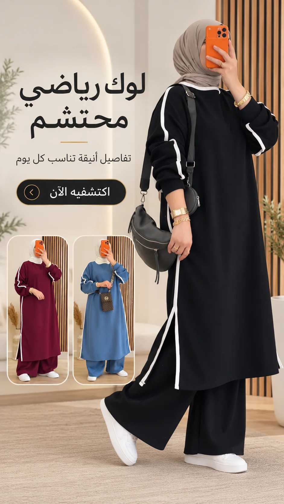 كيطمة دوبياس  عالية الجودة توب مونطوني سكوبه ساخن 🔥