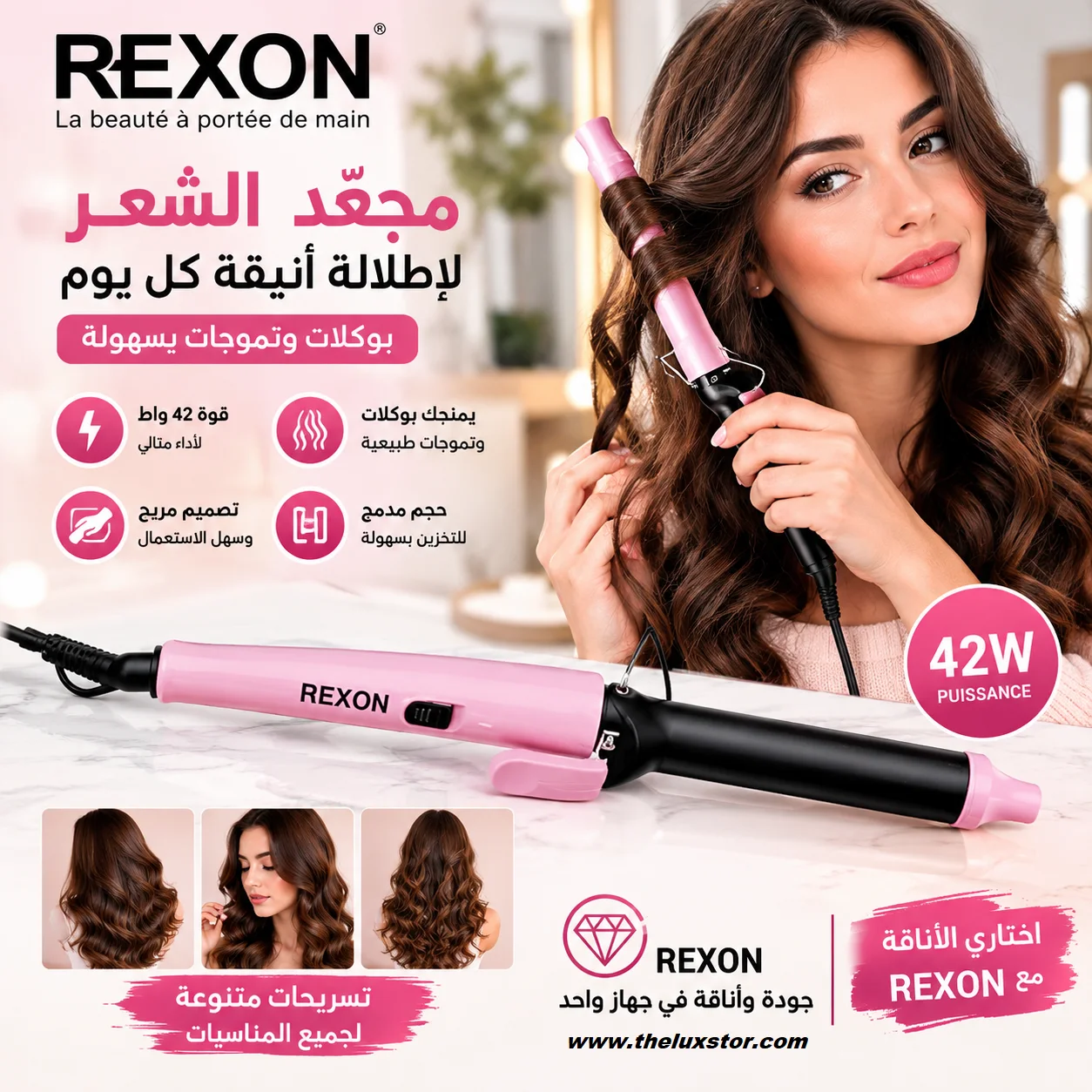 مجعّد الشعر REXON 42W –