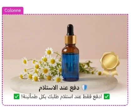 🛡️ دفع عند الاستلام