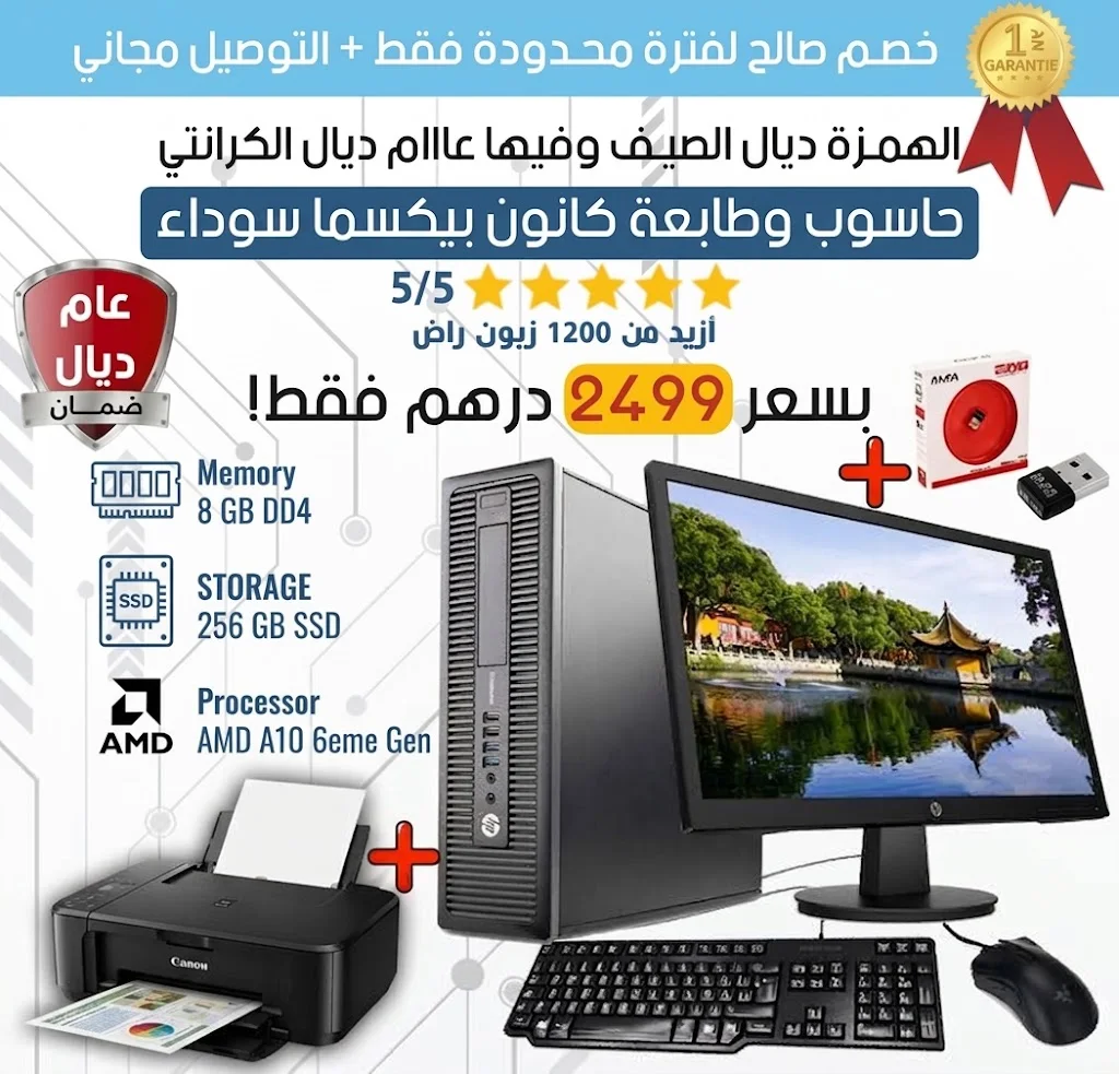 Pc Bureau Complet avec imprimante 3 foncation