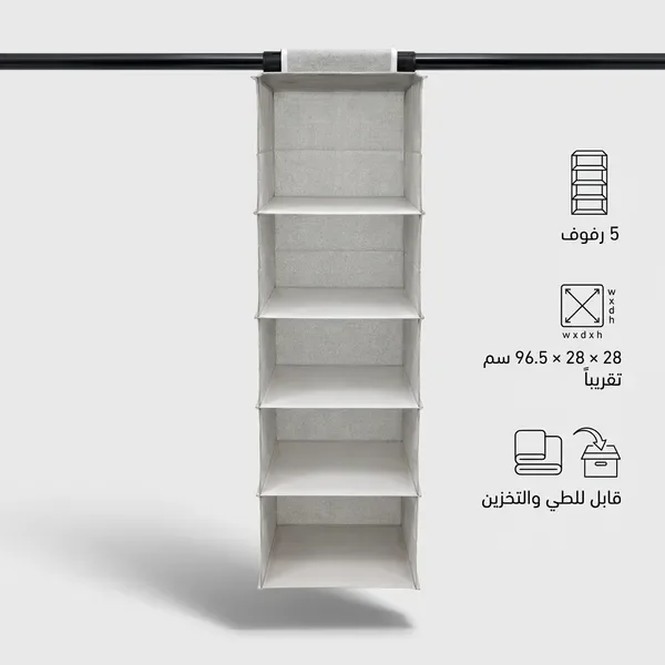 منظم ملابس معلق للدولاب