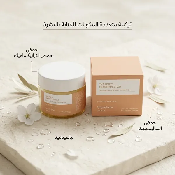 تونر للوجه مناديل تنقية الجسم TXA