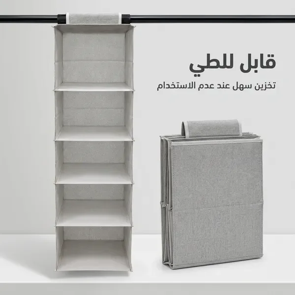 منظم ملابس معلق للدولاب