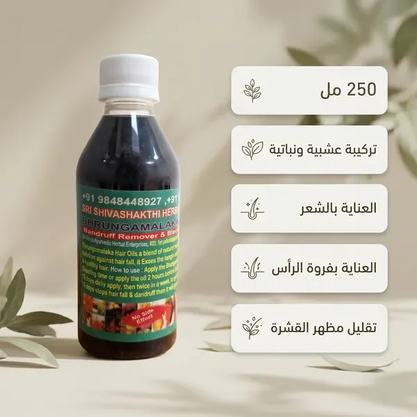 زيت الشعر 108 عشبة الهندي للتطويل والتكثيف