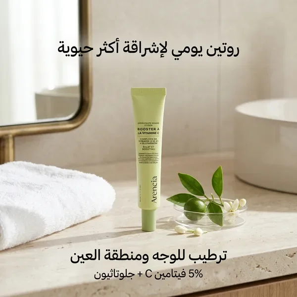 كريم مرطب للوجه والعينين، غني بفيتامين سي بتركيز 5% Arencia