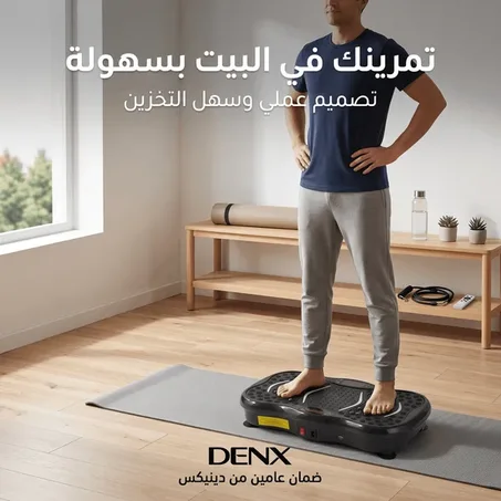 لوح اهتزاز للمساج وخسارة الوزن من DENX – 5 أوضاع تدريب، جهاز تحكم عن بُعد، قدرة 200 وات، تصميم Slim، ضمان سنتين