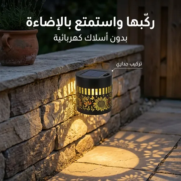 زينة الحديقة الدوّارة بالطاقة الشمسية – اضاءة 7 ألوان