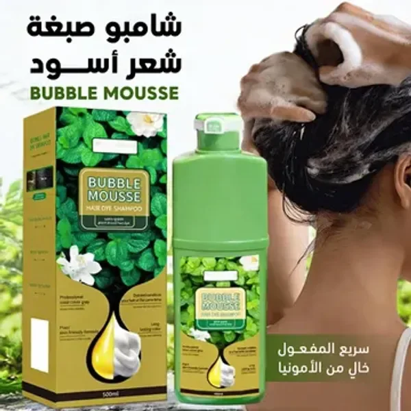 عرض شامبو صبغة شعر أسود سريع المفعول وخالٍ من الأمونيا Bubble Mousse+ زجاجة توزيع للشعر