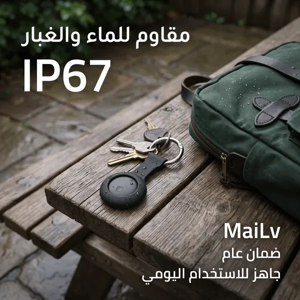 جهاز المراقبة  والتتبع الحديث بدون واى فاى ضمان عام