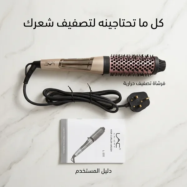 فرشاة الفوليوم الاحترافية: الحل النهائي لإنهاء النفشة وتكثيف الشعر الخفيف