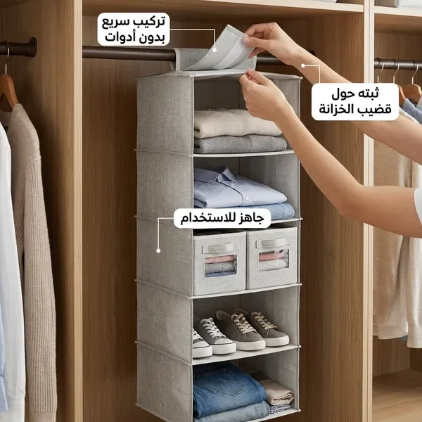منظم ملابس معلق للدولاب