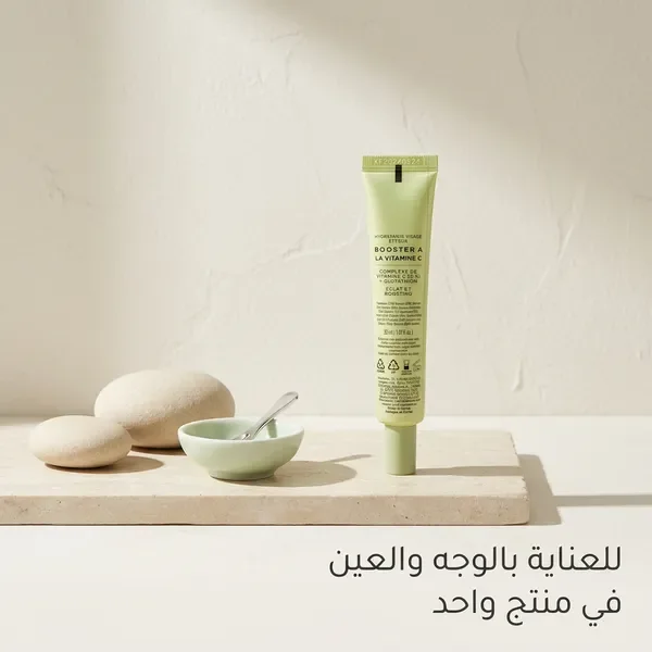 كريم مرطب للوجه والعينين، غني بفيتامين سي بتركيز 5% Arencia