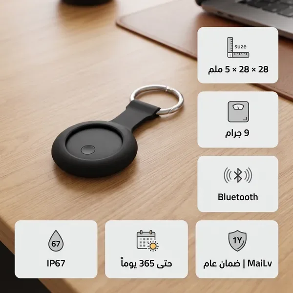 جهاز المراقبة  والتتبع الحديث بدون واى فاى ضمان عام