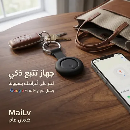 جهاز المراقبة  والتتبع الحديث بدون واى فاى ضمان عام