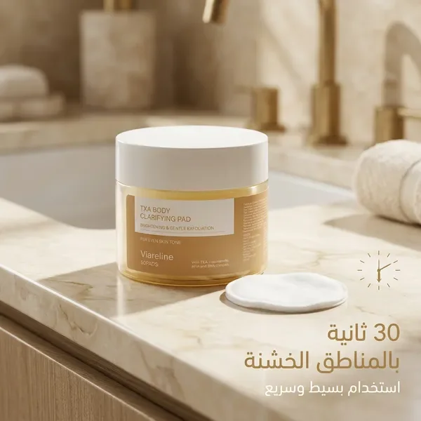 تونر للوجه مناديل تنقية الجسم TXA
