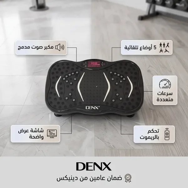 لوح اهتزاز للمساج وخسارة الوزن من DENX – 5 أوضاع تدريب، جهاز تحكم عن بُعد، قدرة 200 وات، تصميم Slim، ضمان سنتين