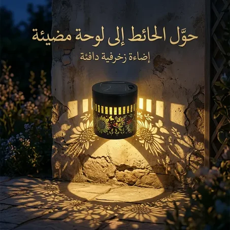 زينة الحديقة الدوّارة بالطاقة الشمسية – اضاءة 7 ألوان