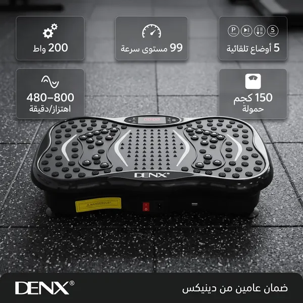 لوح اهتزاز للمساج وخسارة الوزن من DENX – 5 أوضاع تدريب، جهاز تحكم عن بُعد، قدرة 200 وات، تصميم Slim، ضمان سنتين