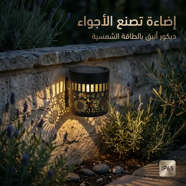 زينة الحديقة الدوّارة بالطاقة الشمسية – اضاءة 7 ألوان