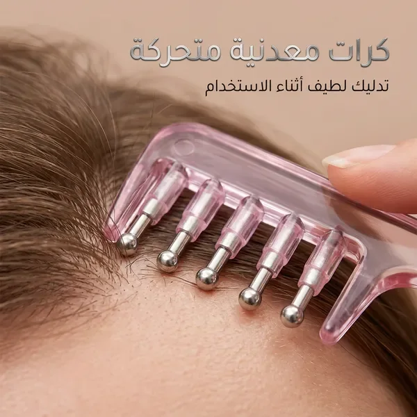 مشط بأسنان عريضة 2 في 1