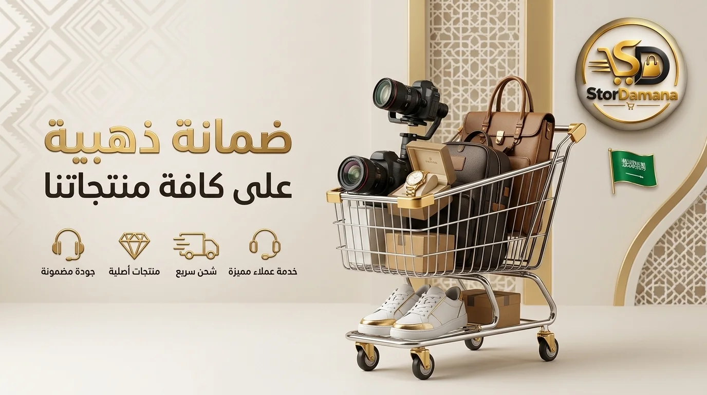تسوّق بذكاء.. واستمتع بالأفضل
