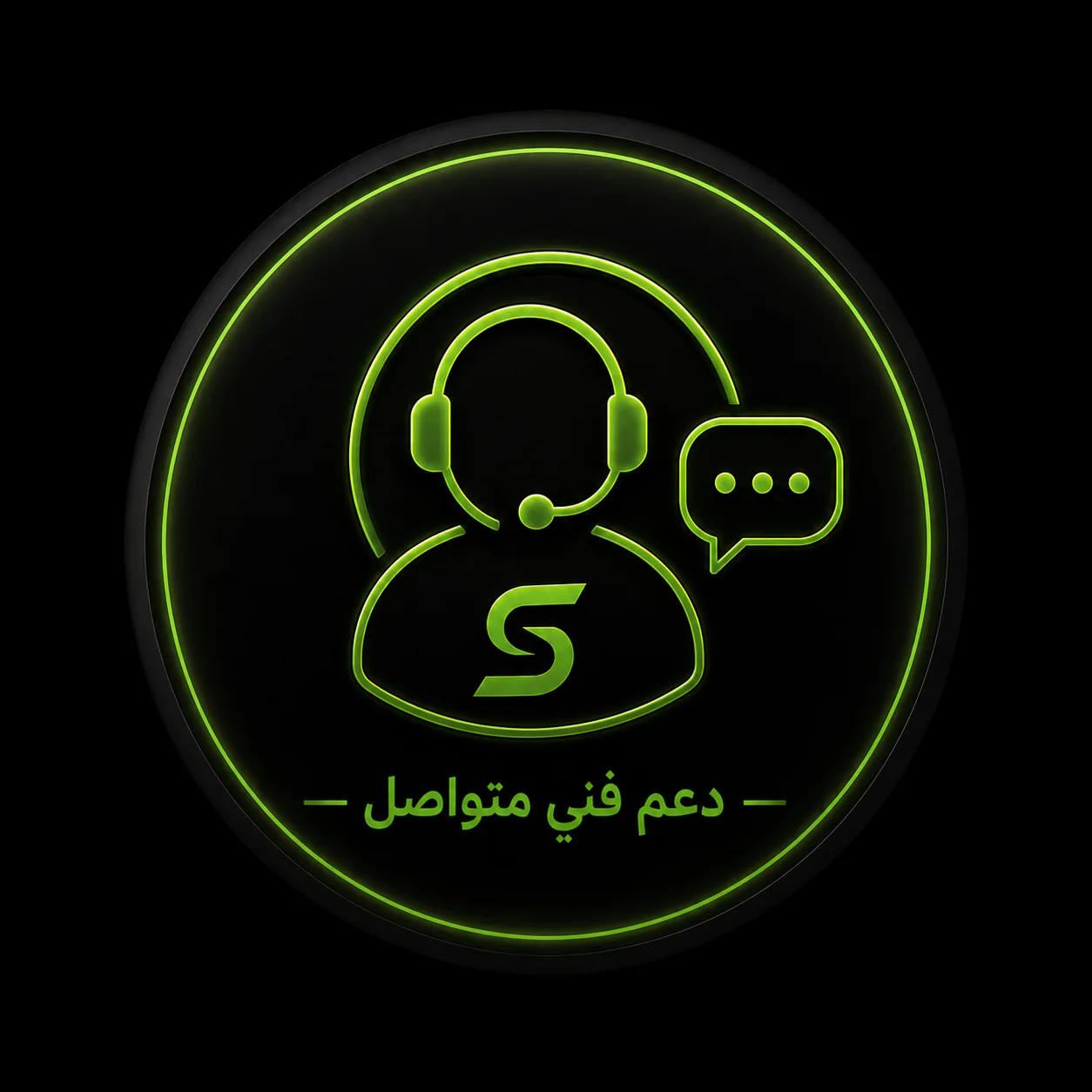 دعم فني متواصل 