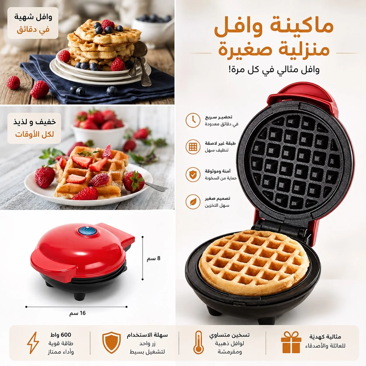 Mini gaufrier multifonctionnel صانعة وافل صغيرة