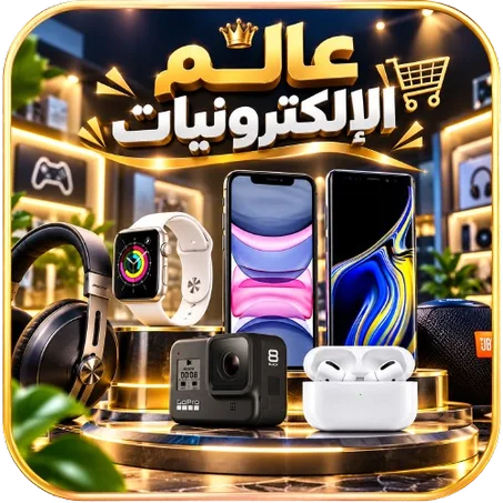 عالم الإلكترونيات