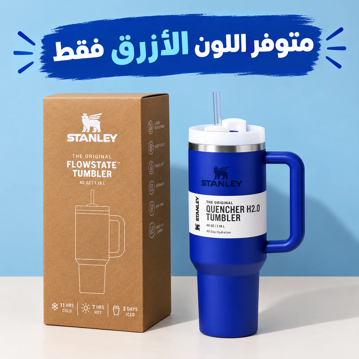 THERMOS STANLEY bleu seulement