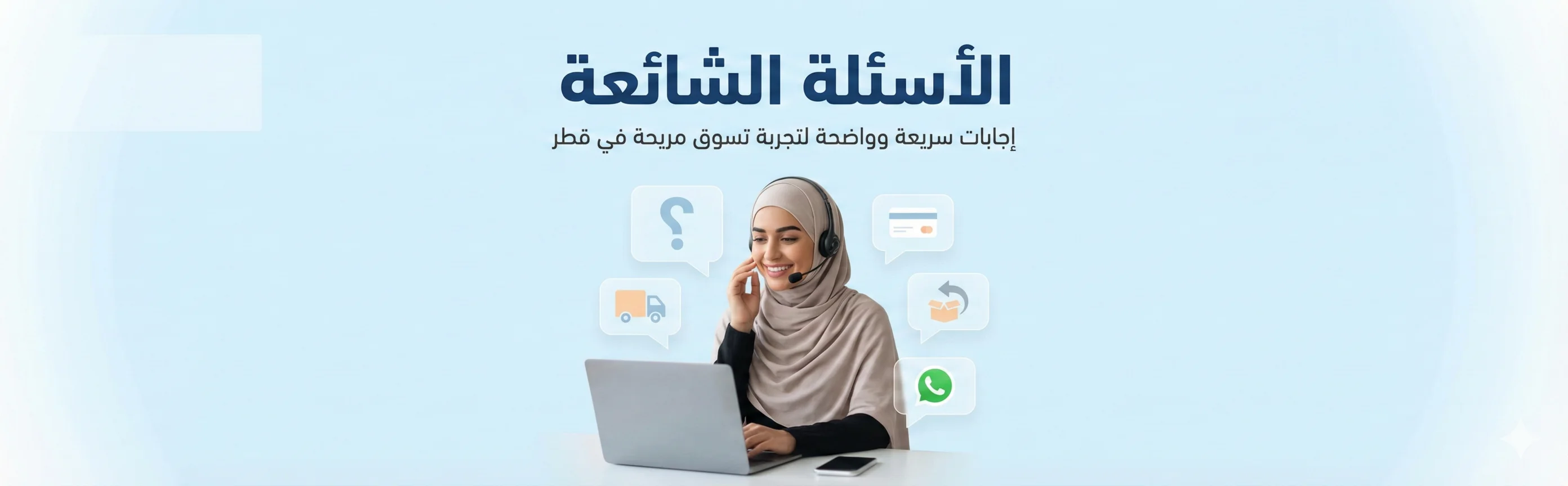 الأسئلة الشائعة - تيجاريكو