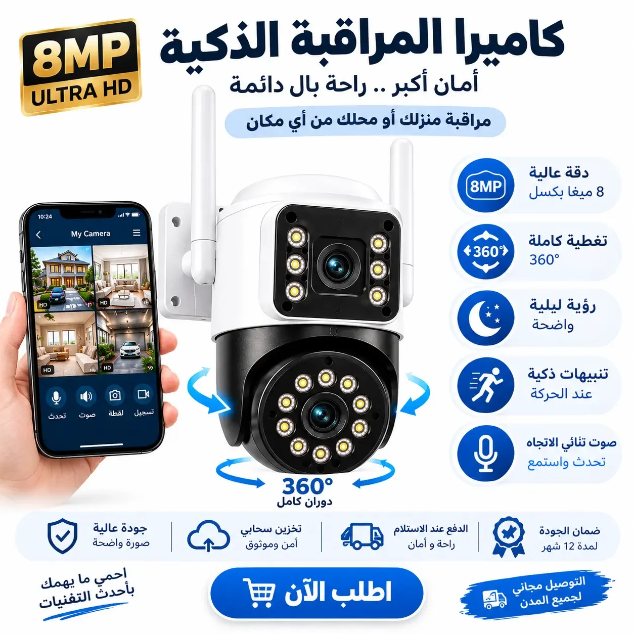 360 wifi cloud camera كاميرات مراقبة مزودة بخاصية Wi-Fi