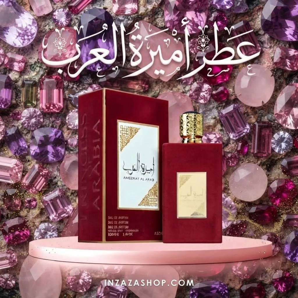 أميرة العرب