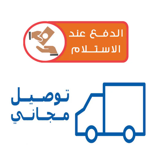 الدفع عند الإستلام