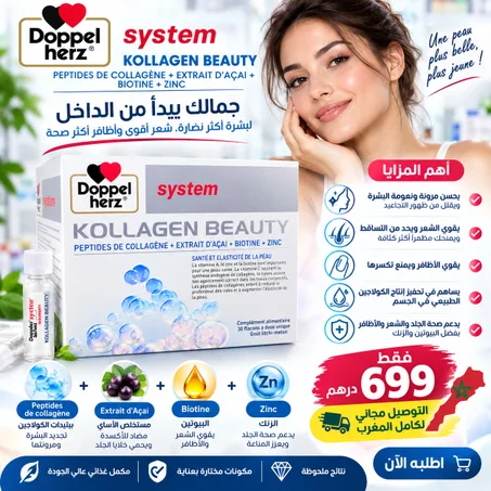 KOLLAGEN BEAUTY 30 AMP الكولاجين الالماني