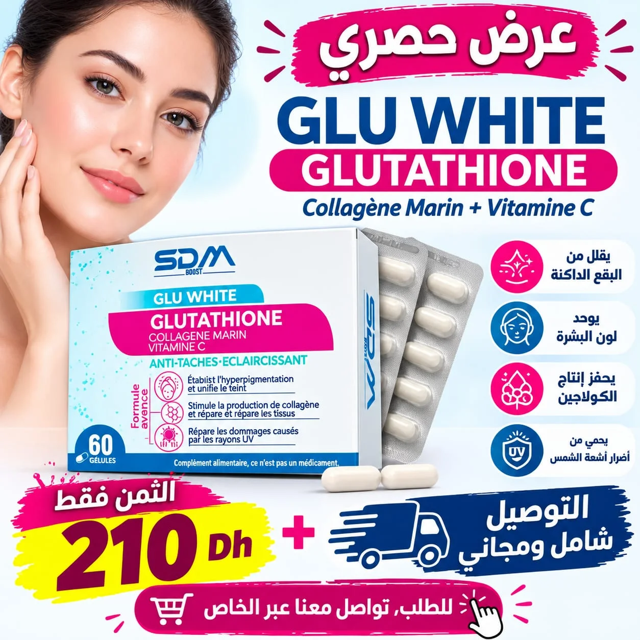 SDM GLUTATHIONE 60 GELULES